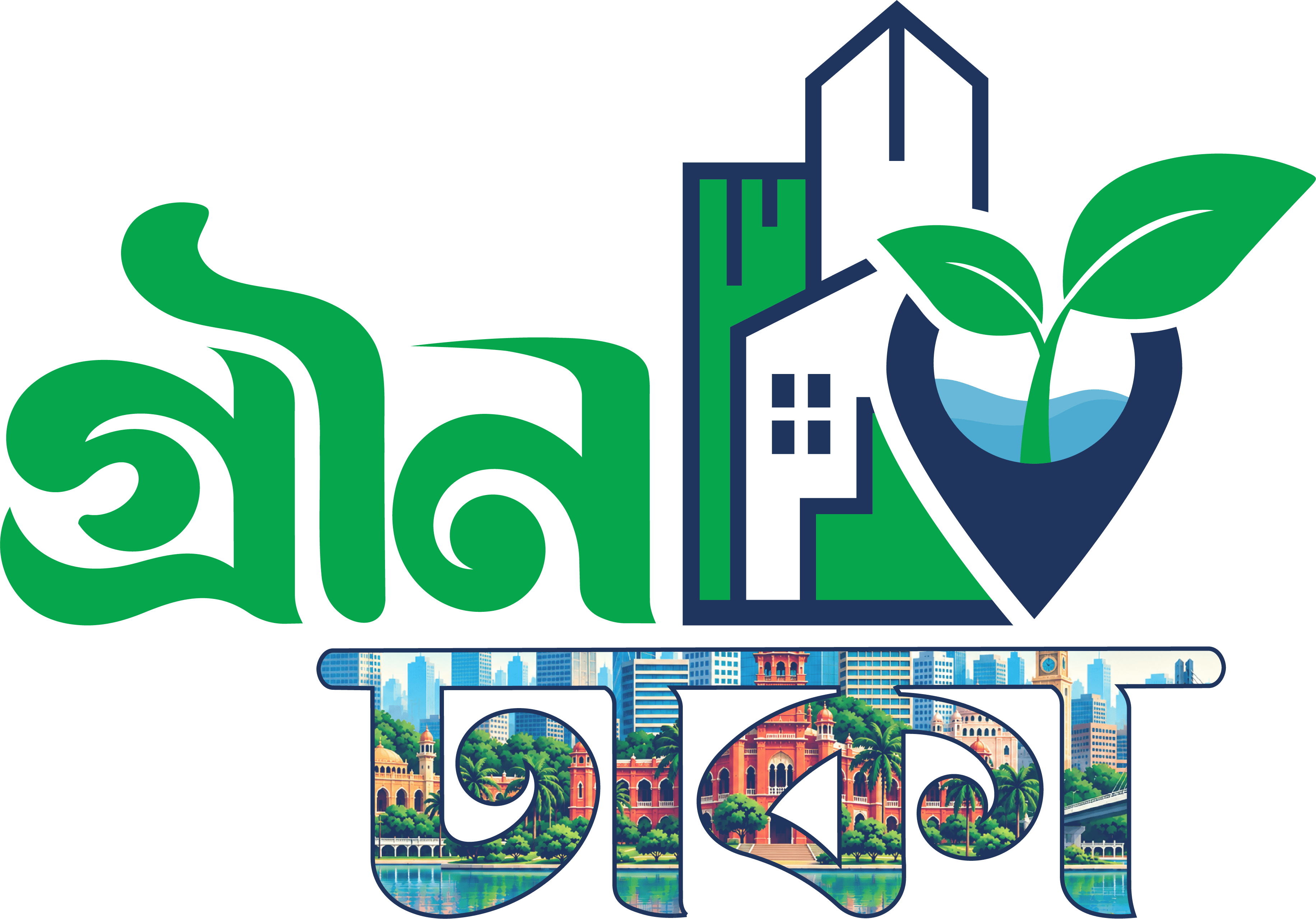 গ্রিন ঢাকা ও আই হ্যাভ এ প্ল্যান ফাউন্ডেশনের লোগো